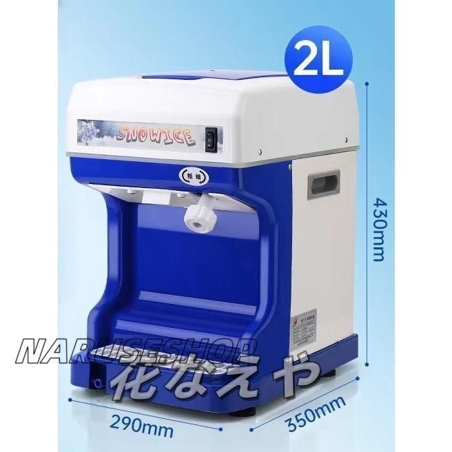 電動5KG大容量かき氷機かき氷メーカー250Ｗ