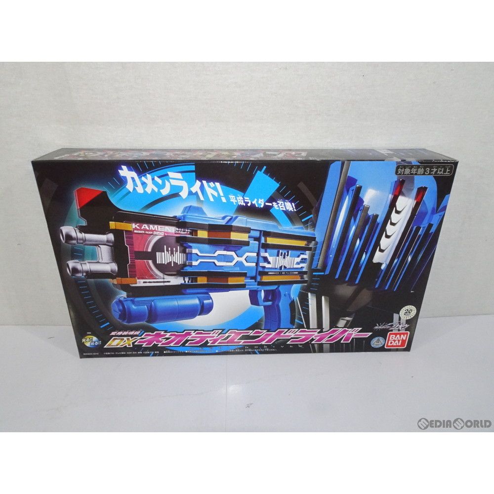 仮面ライダージオウ 変身装填銃 DXネオディエンドライバー プレミアムバンダイ 抽選販売】仮面ライダージオウ 変身装填銃 DXネオディエン