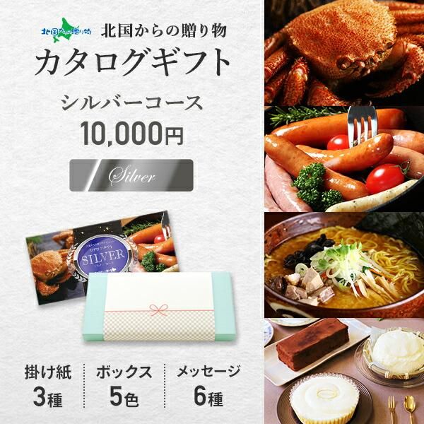 フォロー割 種類6 シルバー 選べる特選ギフト商品 カタログギフト グルメ ギフト カタログ 結婚祝い 内祝い 海鮮 カニ 蟹 ウニ いくら お肉 お米 選べるギフト