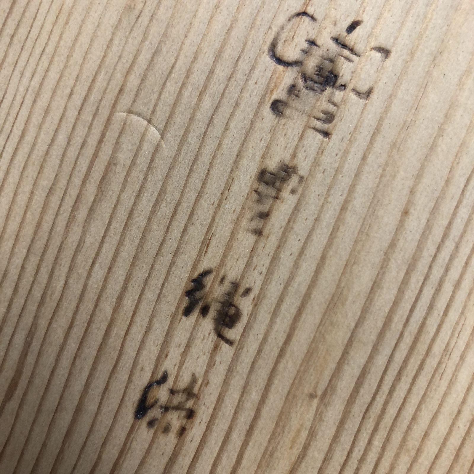 豊縄流組紐道 組紐台セット 豊縄流組紐道 組紐台セット