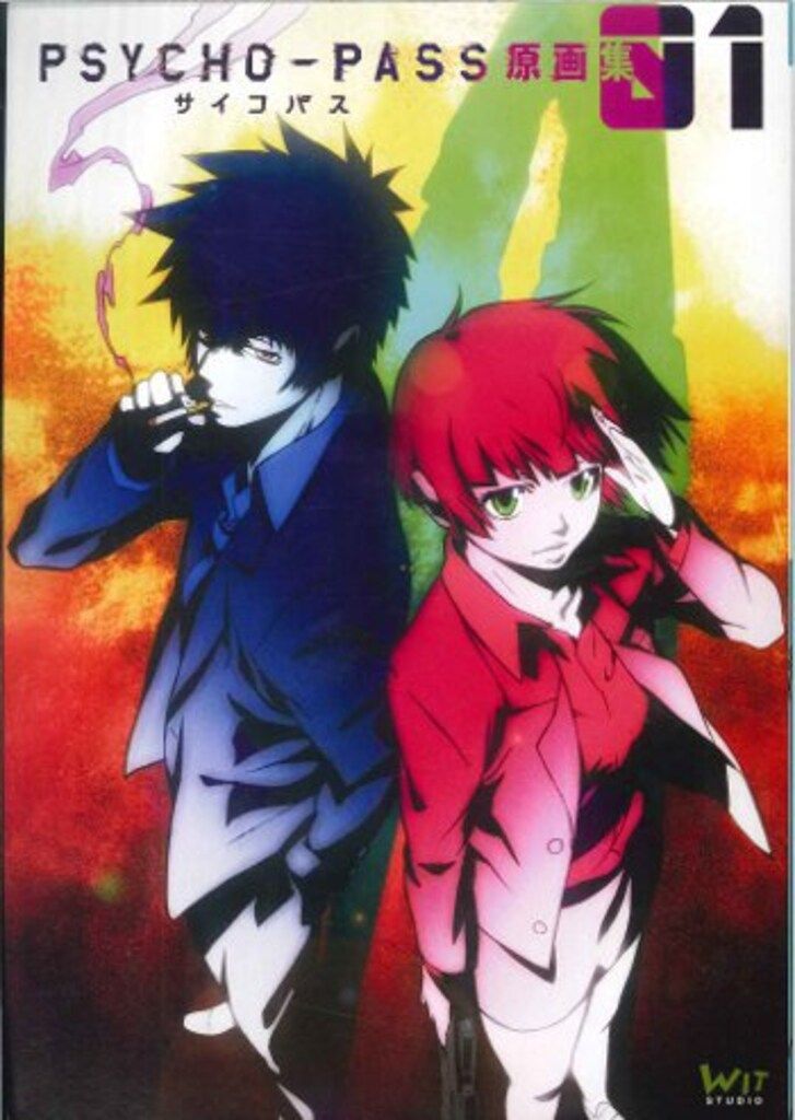 PSYCHO-PASS サイコパス原画集 01 02 03　3冊セット PSYCHO-PASS サイコパス原画集 01 02 03 3冊セット