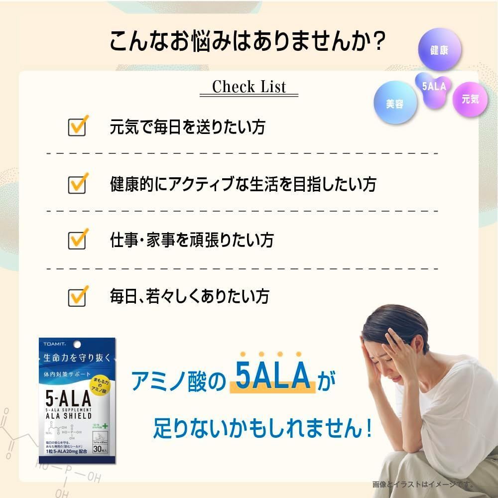 疲労対策 安心品質