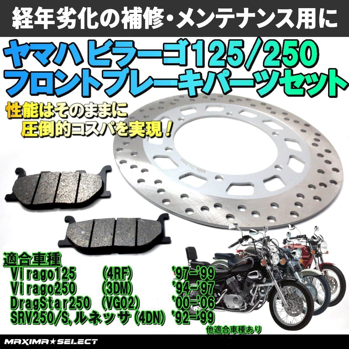 ビラーゴ125 4RF（YAMAHA ヤマハ ビラーゴ125 4RF 実働 書類付き