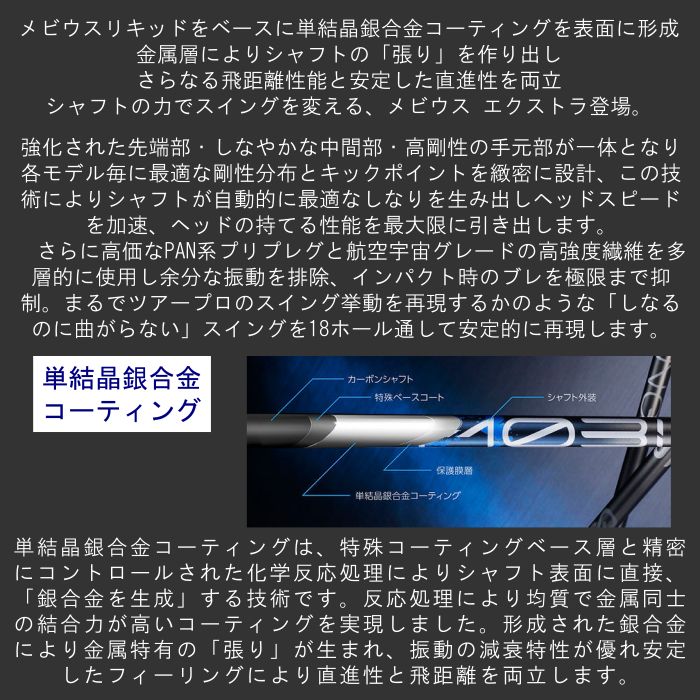 KUROKAGEクロカゲXT 60S タイトリストスリーブ付ドライバー用
