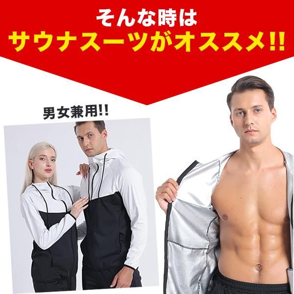 サウナスーツ上下セットジップパーカーパンツメンズレディース男女兼用ユニセックス大きいサイズ発汗トレーニングランニング