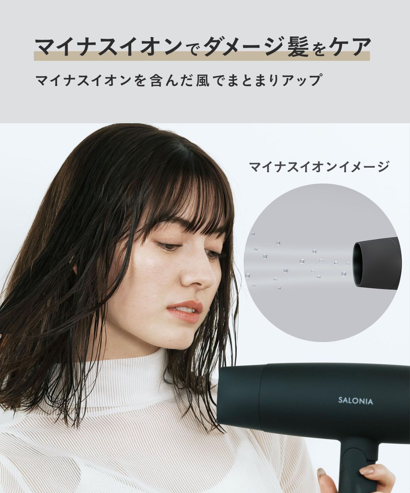 マイナスイオン ヘアドライヤー