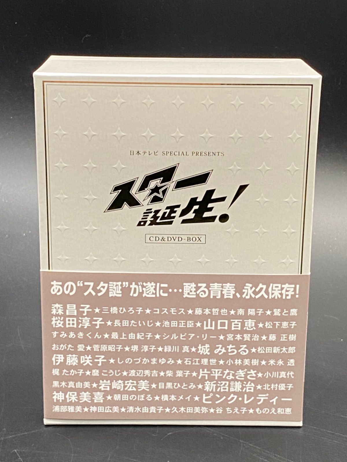 日本テレビ SPECIAL PRESENTS「スター誕生!」CDu0026DVD-BOX - アニメ