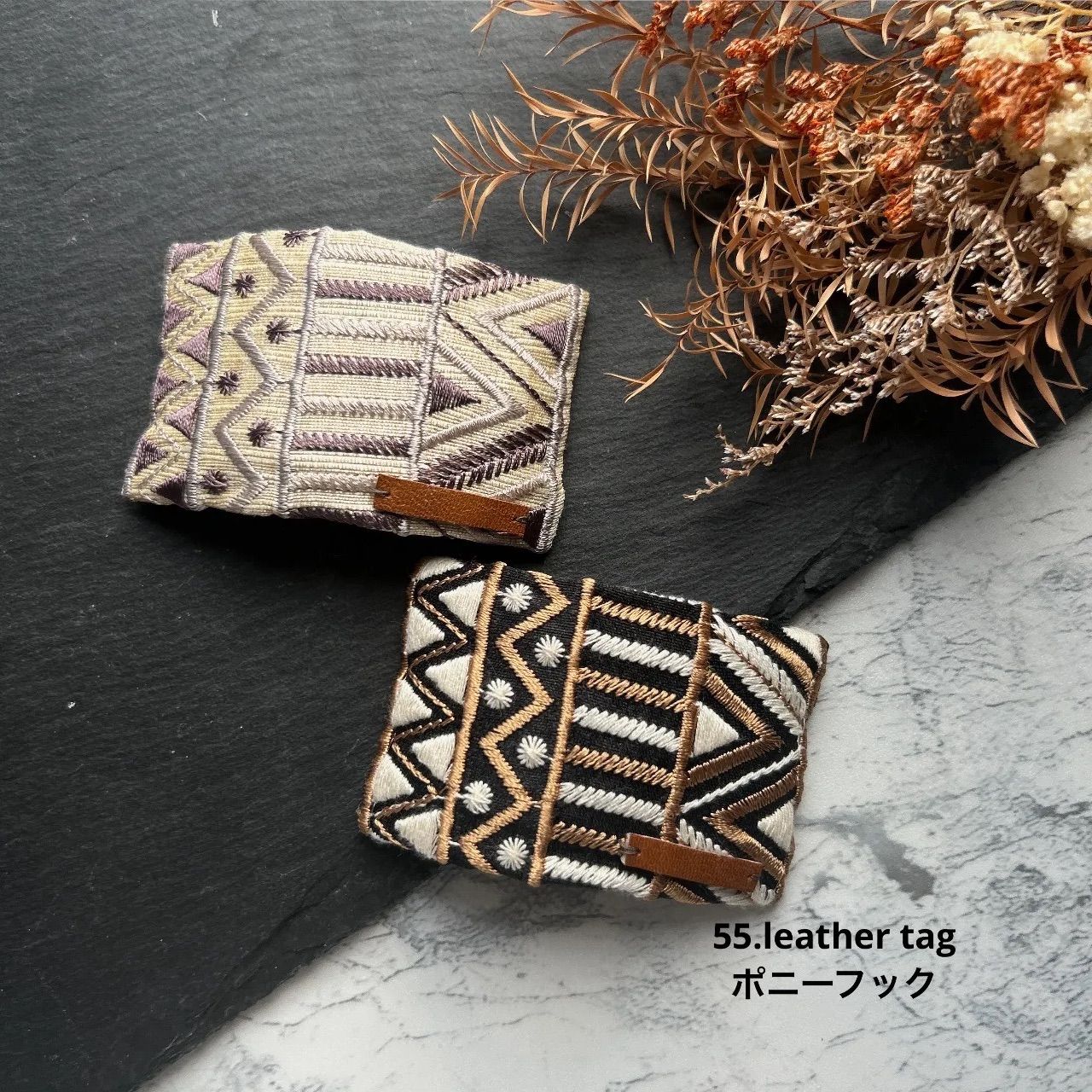 No.55 インド刺繍リボン　ポニーフック