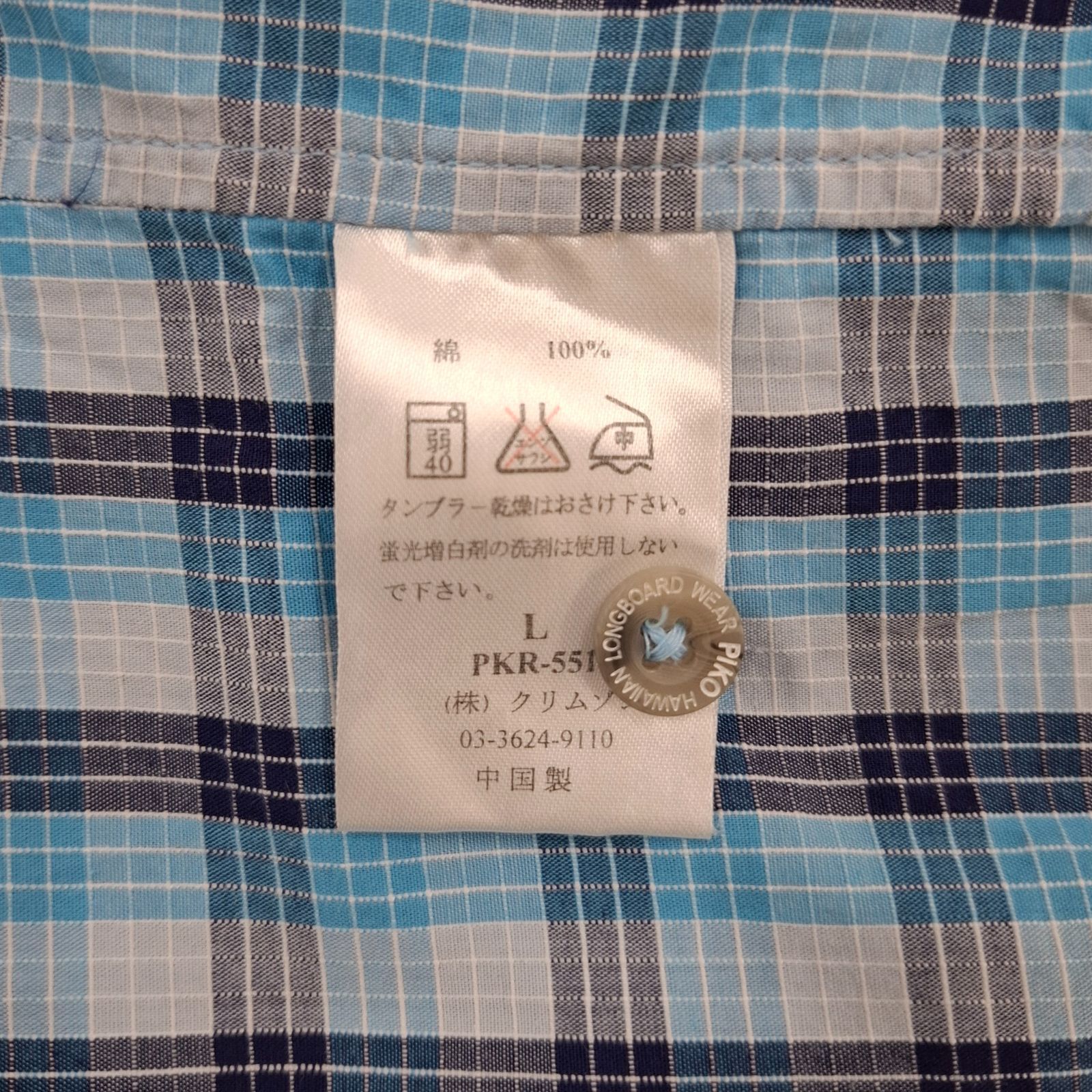 ピコ