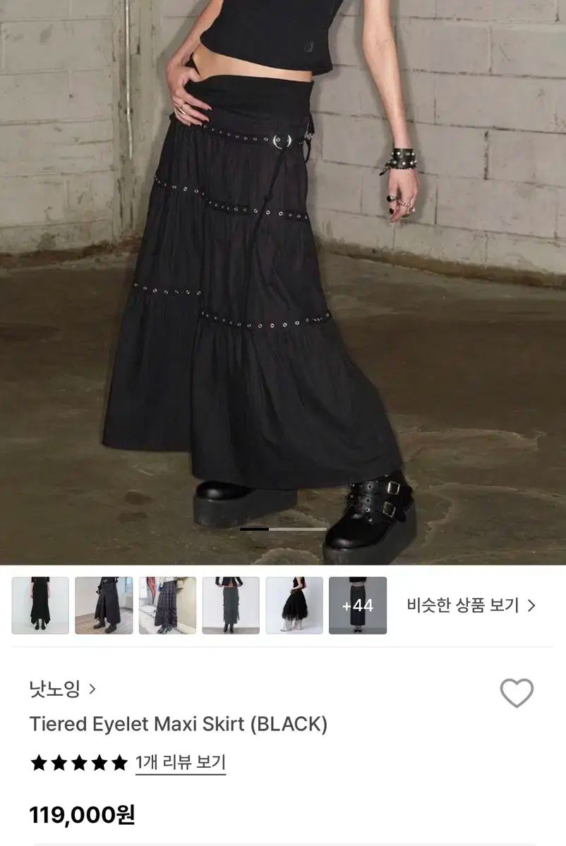 うるさくない Tiered Eyelet Maxi Skirt エンブロイダリー ロング丈スカート 黒