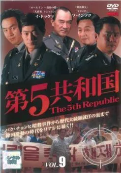 2026年最新】第5共和国 dvdの人気アイテム - メルカリ