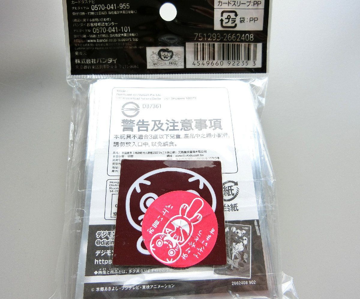 未開封品 オメガモン Alter-S デジモンカードゲーム オフィシャル