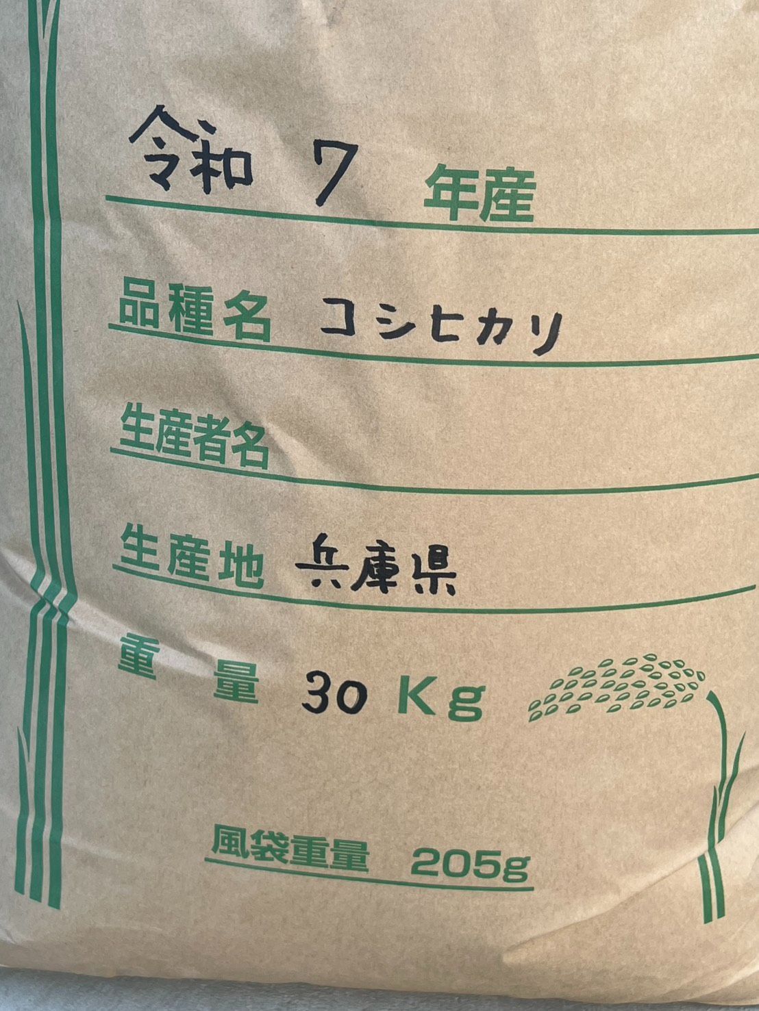 30kg 丹波のおいしいお米