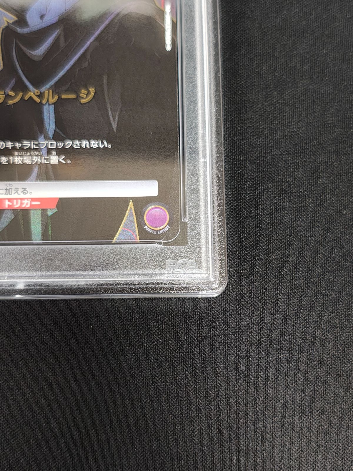 ユニオンアリーナ コードギアス ルルーシュ ランペルージ星3 psa10 UP786_INFO