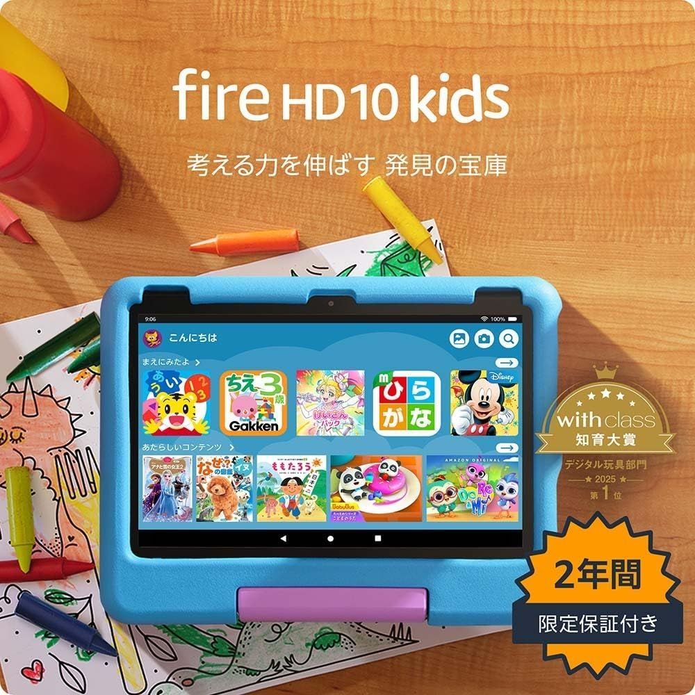 商品 HD Fire 10 キッズモデル 10インチ ブルー 対象年齢3歳から 数千点のキッズコンテンツが1年間使い放題