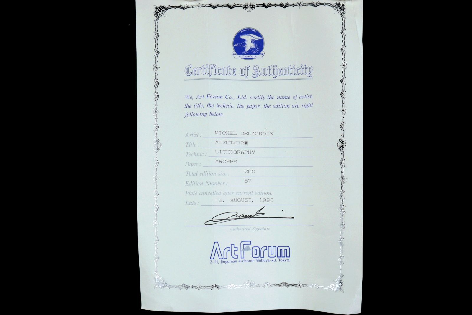 ドラクロワ 「ジュヌビエヌ公園」シルクスクリーン 57/200 直筆サイン