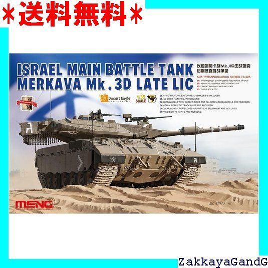 (未使用･未開封品)モンモデル 1/35 メルカバ MK.3 Early プラモデル Amazon | モンモデル 1/35 メルカバMK.3 BAZ w/ ノッフリー