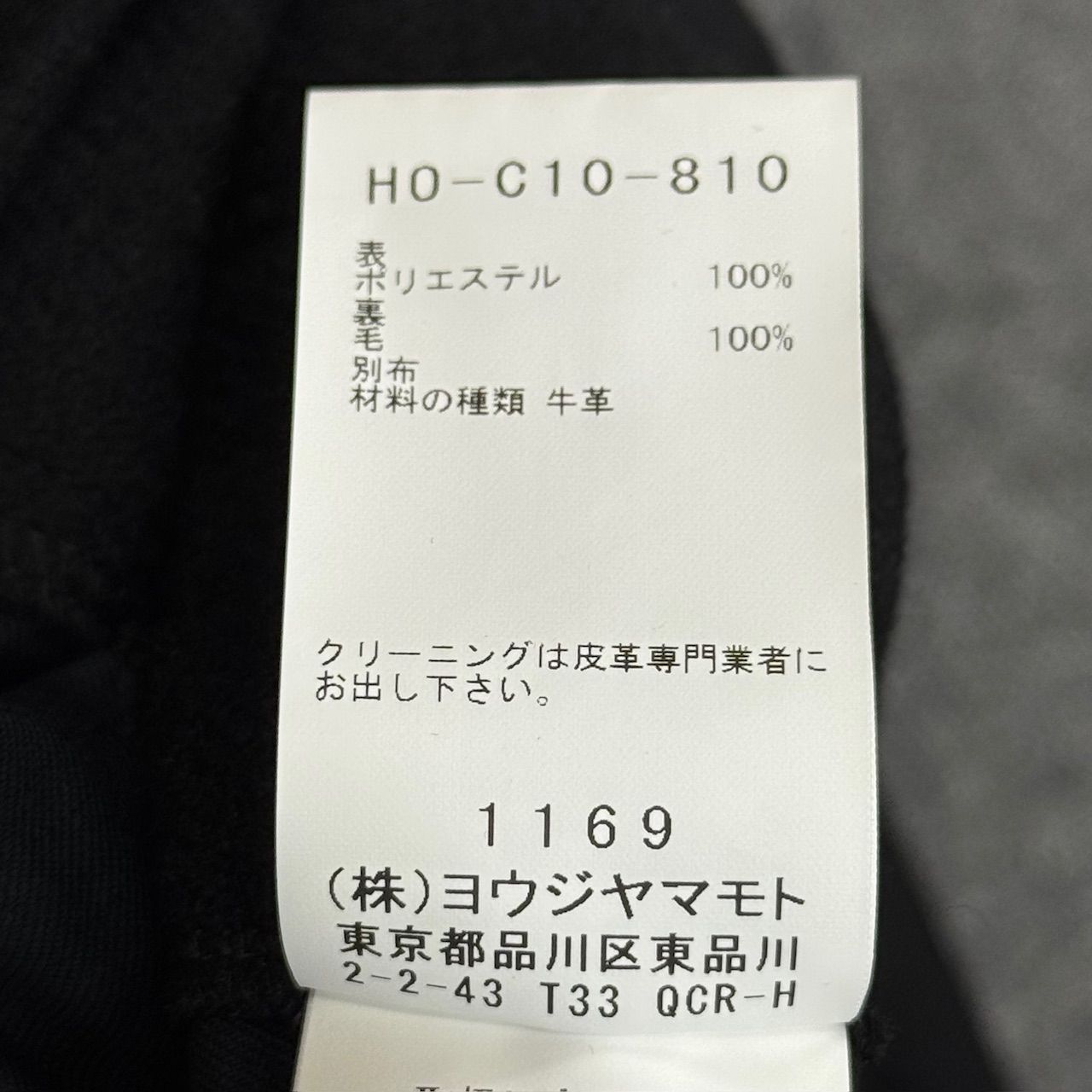 参考上代528000円 未使用品 Yohji Yamamoto POUR HOMME 24AW LADY 