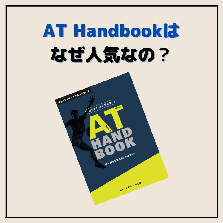 アスレティックトレーナー教本　セット　一部欠品あり アスレティックトレーナー専門科目テキスト 1 - メルカリ