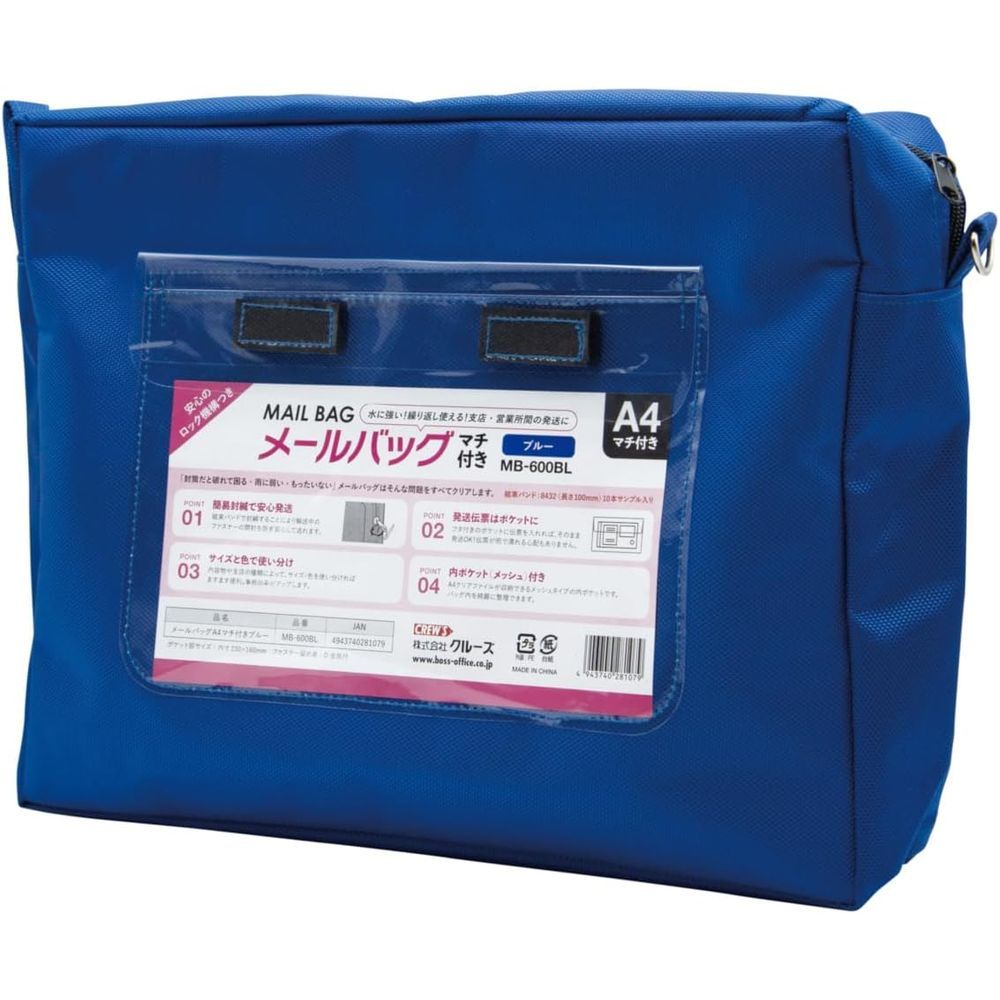 （まとめ買い）クルーズ メールバッグ A4 マチ付き 青 MB-600BL 【3個セット】