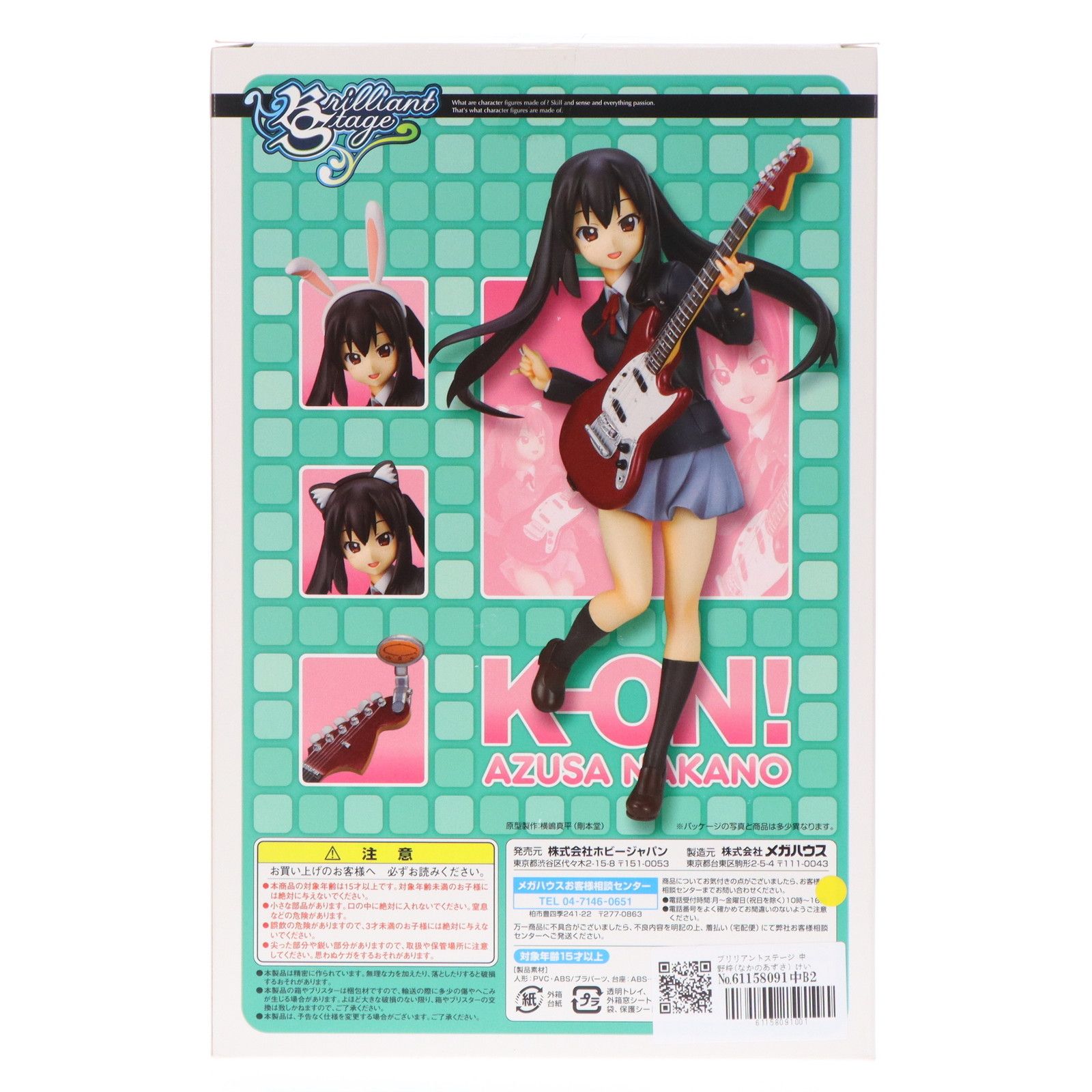 Brilliantstage - ブリリアントステージ 中野梓(なかのあずさ) けいおん! 1/8 完成品 フィギュア 月刊ホビージャパン誌上通販限定 ホビージャパン/メガハウス ブリリアントステージ 中野梓(なかのあずさ) けいおん! 1/8 完成