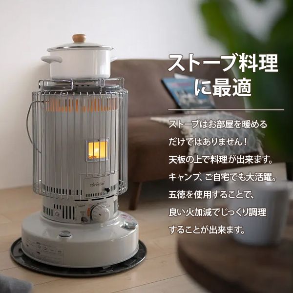 トヨトミ ストーブ五徳 KS-67・KR-47専用 KSGT-1 - メルカリ