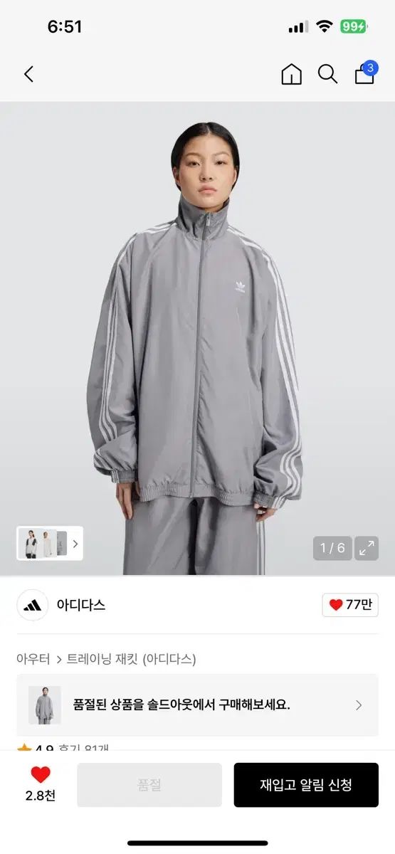 アディダス アディレニウム3 グレー L