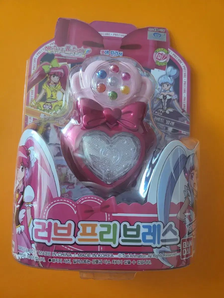 【雷市場（ポンジャン）商品韓国直送】 未開封 ラブ・フリー・ブリーズ プリキュア 新品