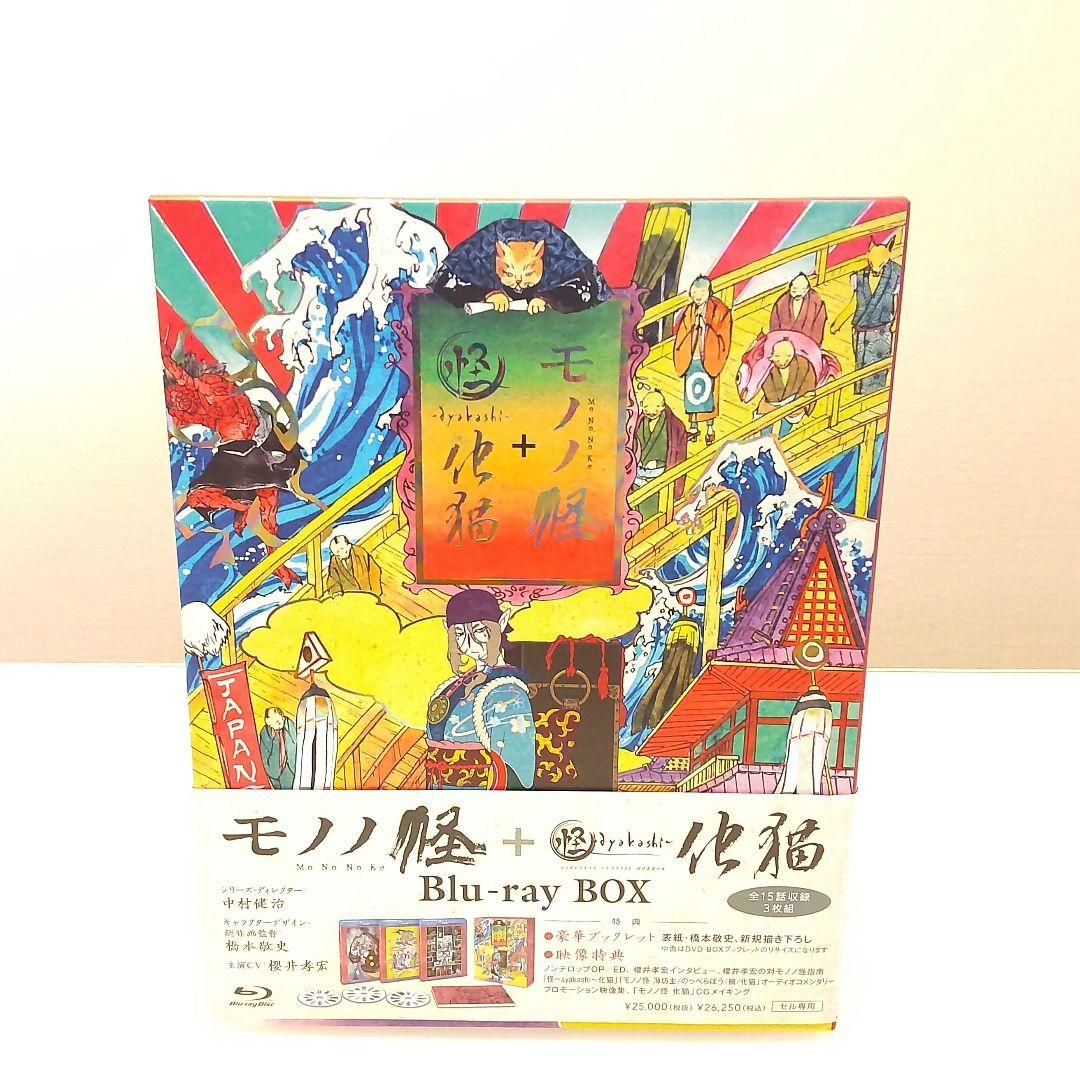 モノノ怪＋怪 ～ayakashi～ 化猫BOX 初回版 特典全付 Blu-ray - メルカリ