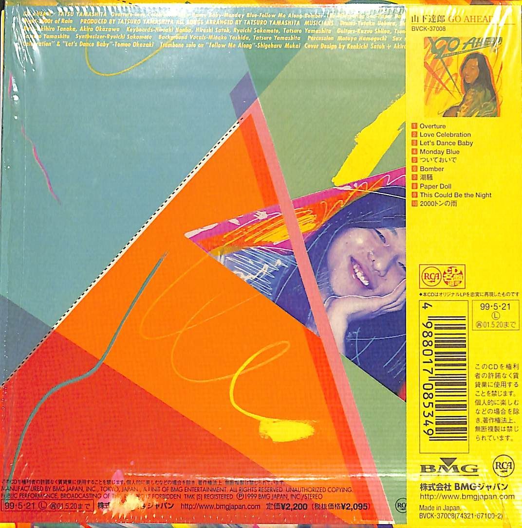 山下達郎/GO AHEAD! 限定紙ジャケ 山下達郎 TATSURO YAMASHITA / GO AHEAD! (LP) - HIP TANK RECORDS
