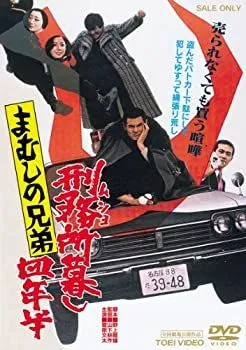 2025年最新】まむしの兄弟の人気アイテム - メルカリ