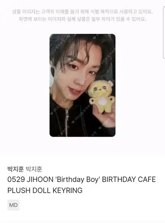 パクジフン 2021 オンラインコンサート YourCollection トレカ パクジフン 2021オンラインコンサート your collection グッズ