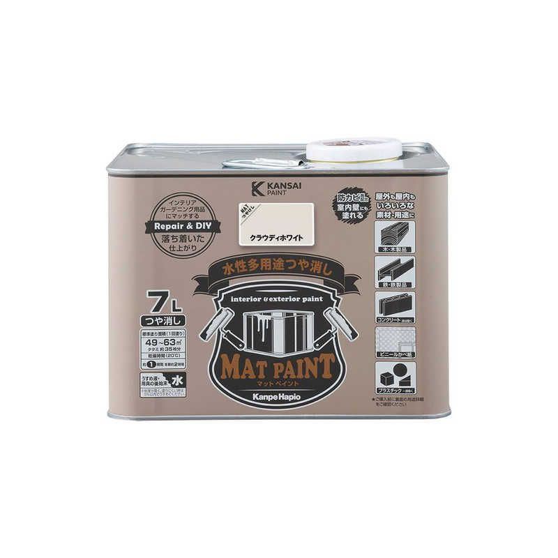 送料無料 ♥ 未開梱 カンペハピオ マットペイントクラウディWT7L 9025028