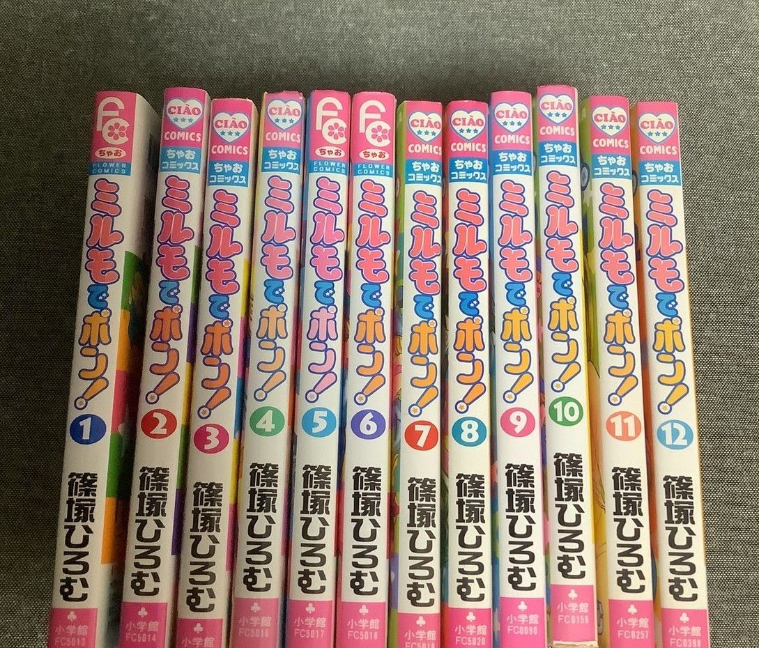 ミルモでポン!12巻 直筆サイン本 ミルモでポン！ 12巻セット 篠塚 ひろむ (著) - メルカリ