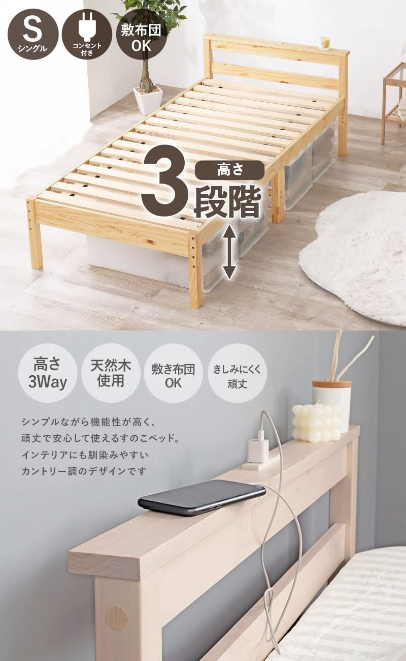 3段階高さ調節 頑丈 幅98 耐荷重200kg コンセント付き 奥行208 宮棚付き 高さ67 すのこ 天然木 ナチュラル ベッドフレーム 1台 シングル ベッド MB-5108SNA 萩原 WWW_KANDAIZUMI_COM