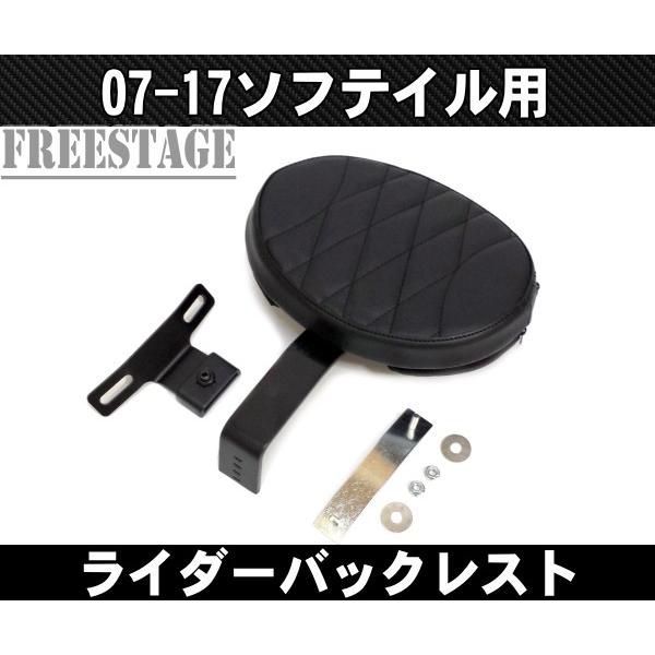 背もたれ 後部乗客の オートバイのパッセンジャーバックレスト ハーレー用 ソフテイル用 ファットボーイ用 ブレイクアウト用 FLST