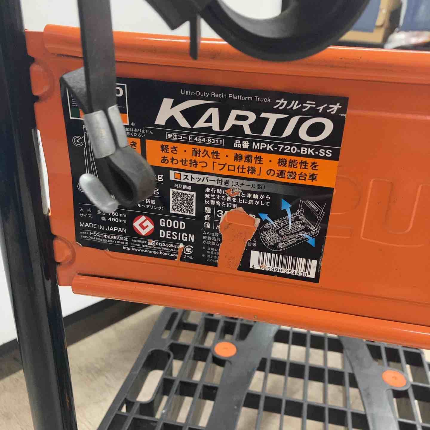 TRUSCO/トラスコ カルティオ 折畳 780×490 黒 ストッパー付 MPK