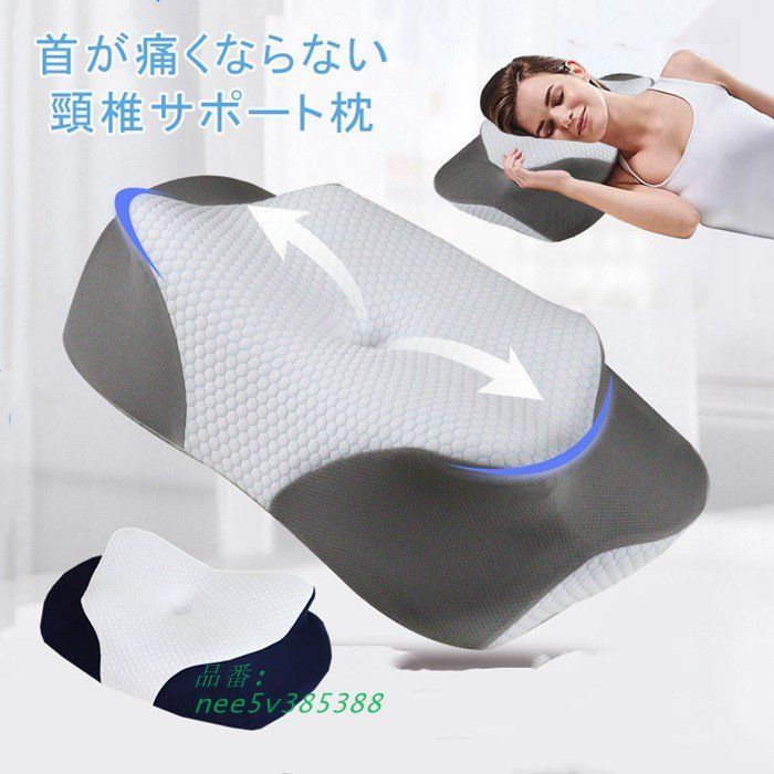 枕 低反発枕 接触冷感 夏用 首が痛くならない まくら ストレートネック 頸椎サポート nee5v385388