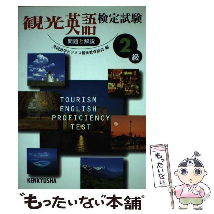 中古】 認証取得企業のISO 9000 2000年版対応マニュアル DIS版 / 横山