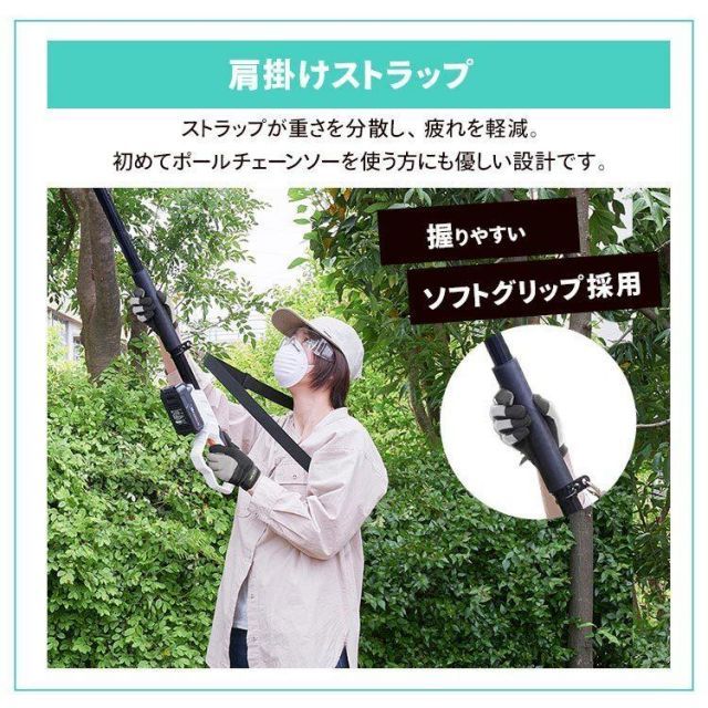 公式 チェーンソー