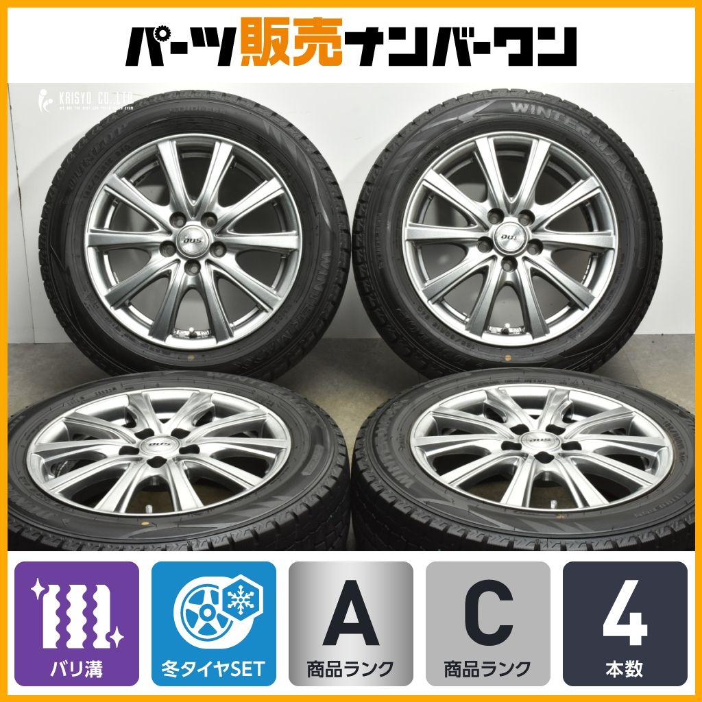 バリ溝 DOS 15in 6J 45 PCD100 ダンロップ ウィンターマックスWM02 185|60R15 170系 シエンタ スタッドレス 交換用