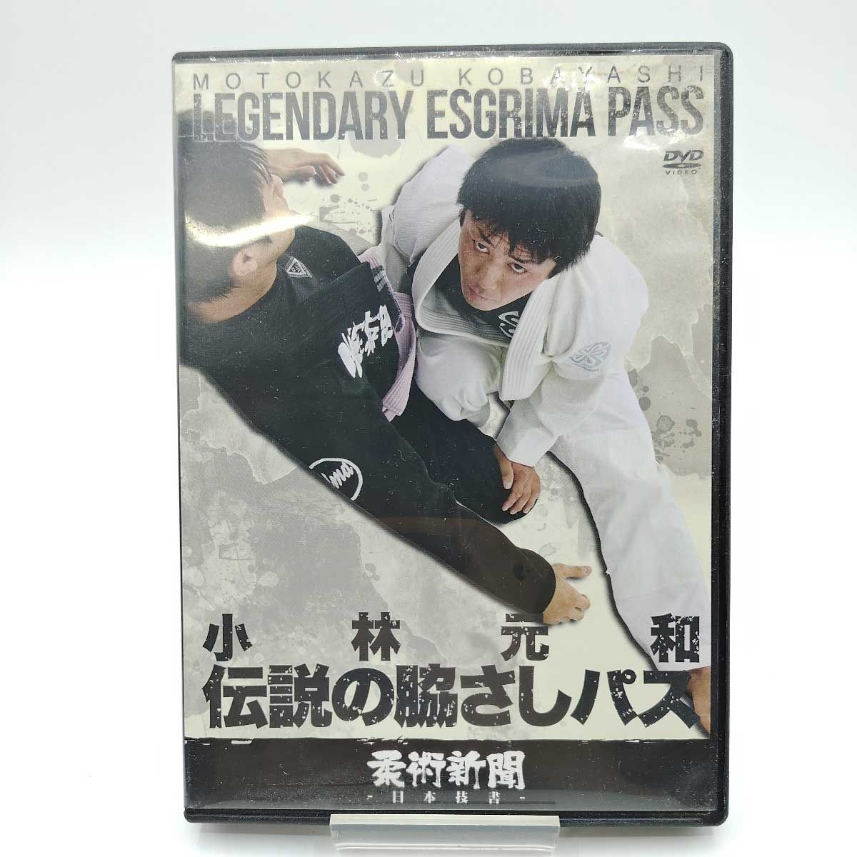 小林元和 伝説の脇さしパス 柔術 BJJ - ブルーレイ