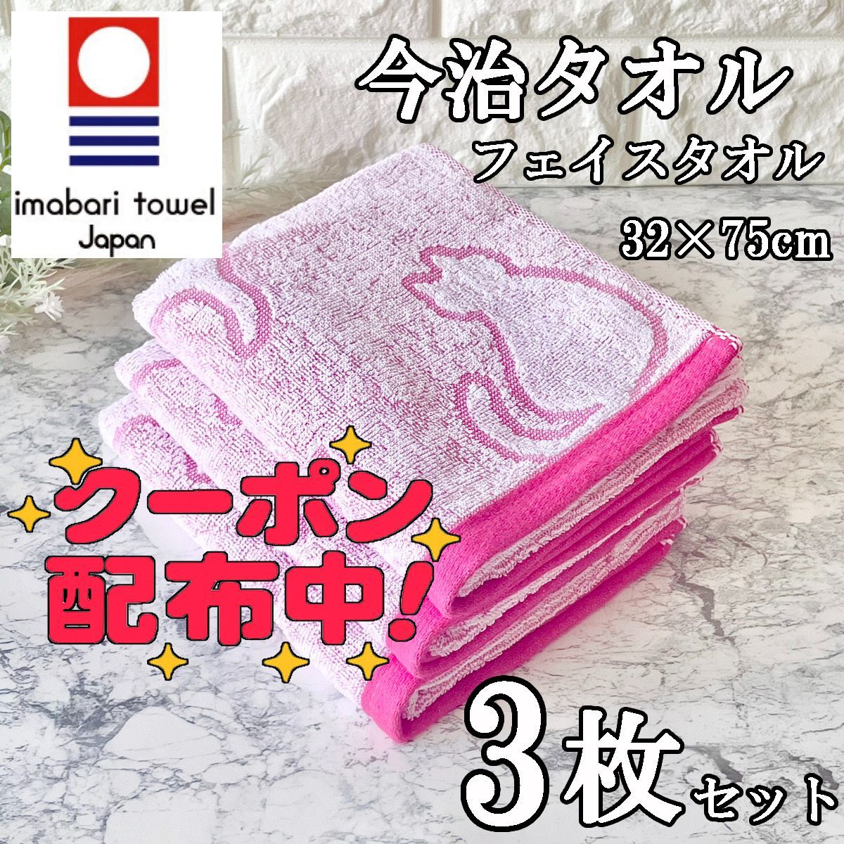 新品 今治タオル フェイスタオル 3枚セット 可愛い ネコ 柄 日本製 綿 