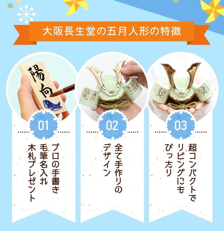 名入れ