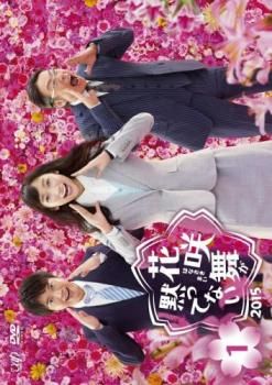 Amazon.co.jp: 花咲舞が黙ってない 全10枚 1 + 2015 レンタル