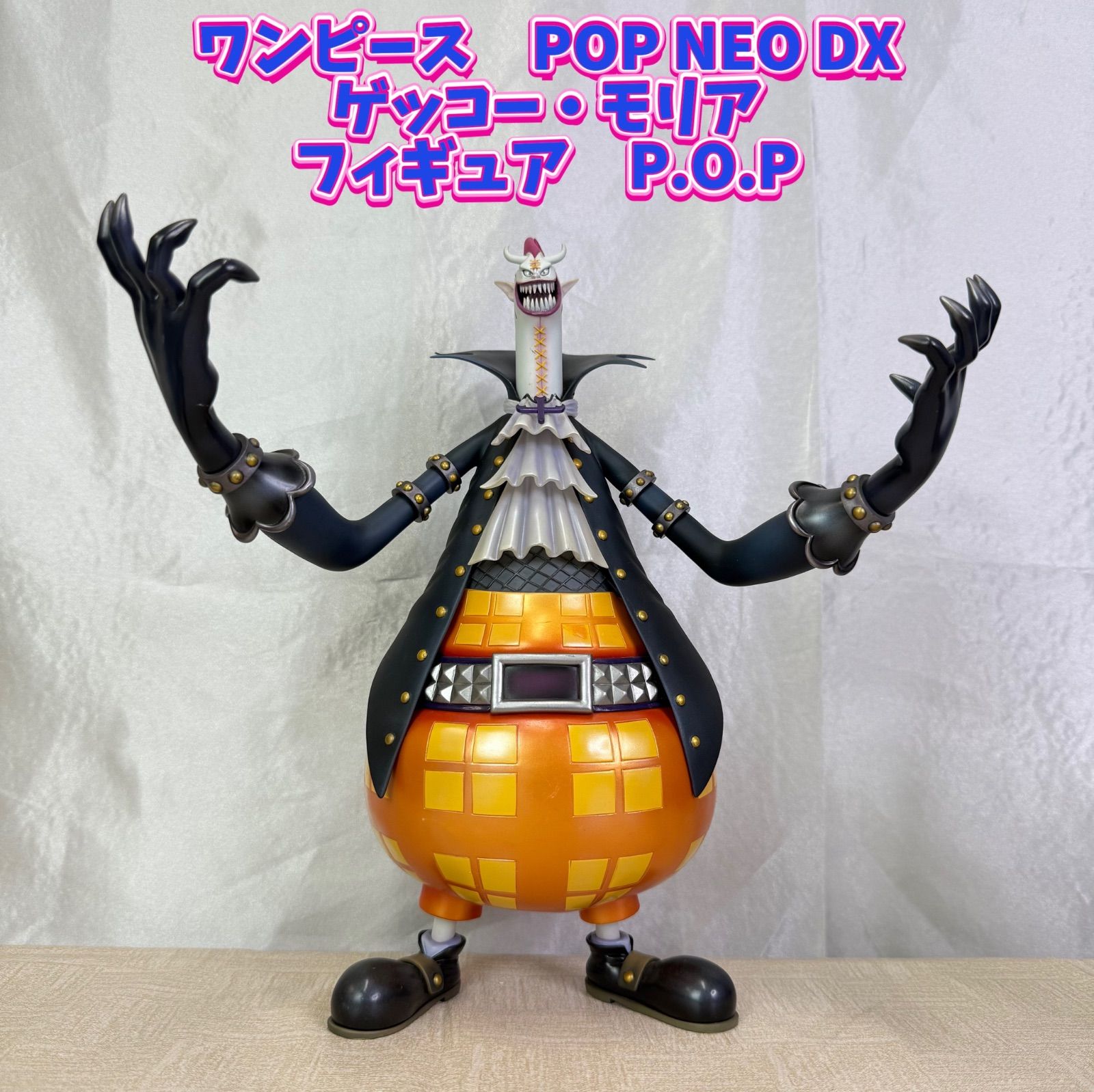 ワンピース POP NEO DX ゲッコー モリア フィギュア P.O.P
