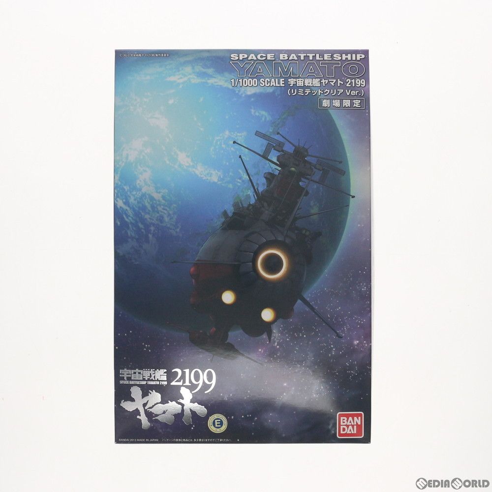【得価，送料無料】 劇場限定 1/1000 宇宙戦艦ヤマト2199(リミテッドクリアVer.) 宇宙戦艦ヤマト2199 第七章 そして艦は行く プラモデル(0185585) バンダイ その他