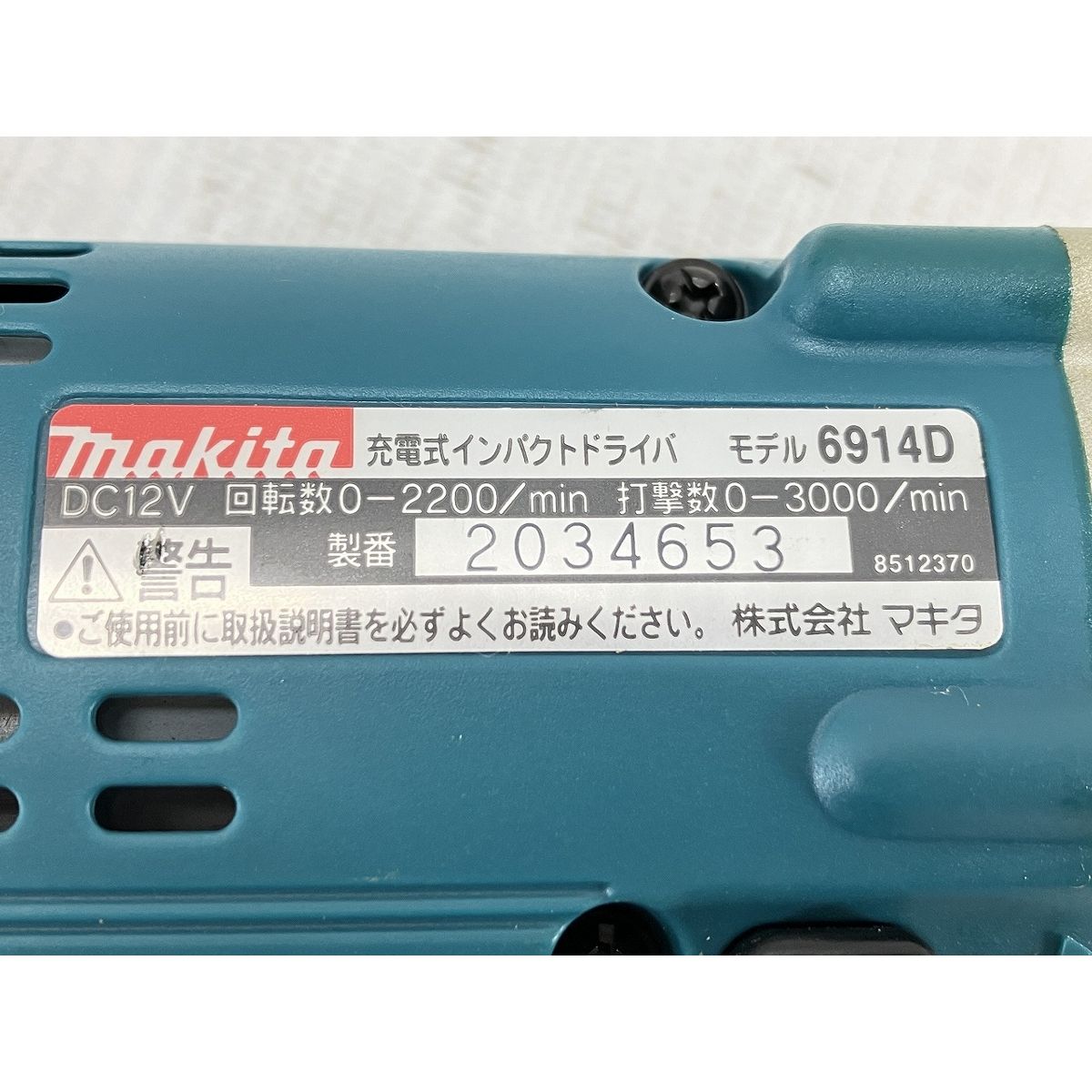 Makita マキタ