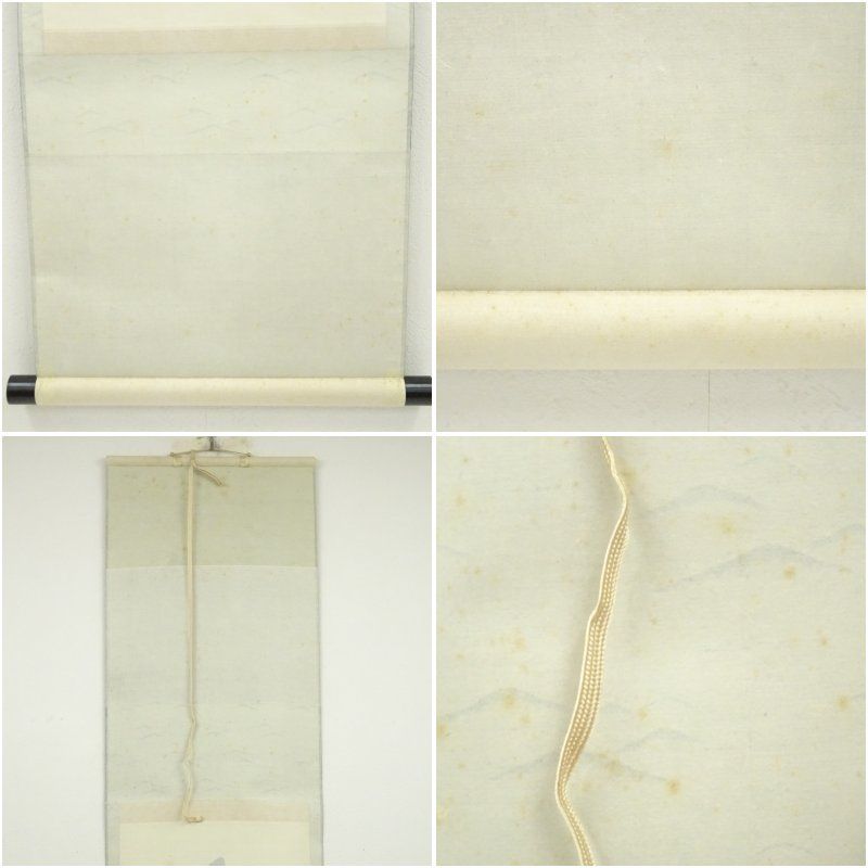 【期間限特別価格】 東大寺 守屋弘斎筆 白雲去来 一行書 肉筆紙本掛軸 共箱 掛け軸 床の間 書 おしゃれ 絵画 表具 芸術 茶道 年中掛け インテリア 茶掛 掛物 和室 12月 7月 夏冬