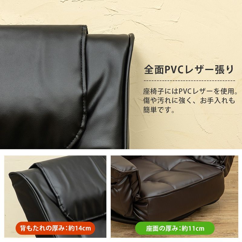 PVC リクライニングチェア